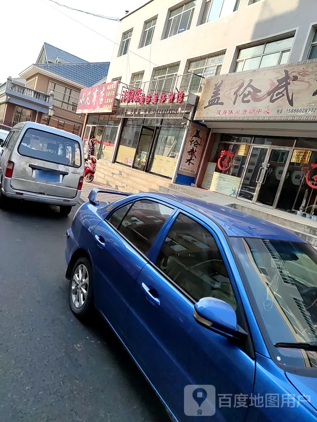 小凡商店