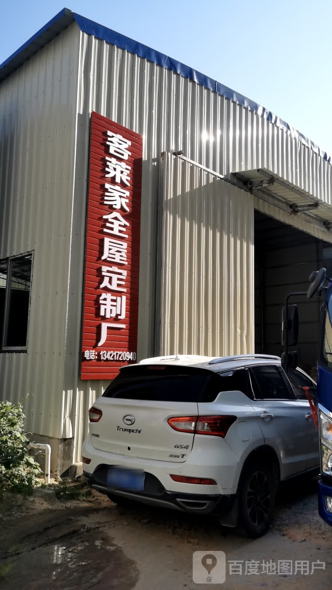 客莱家全屋家居定制厂