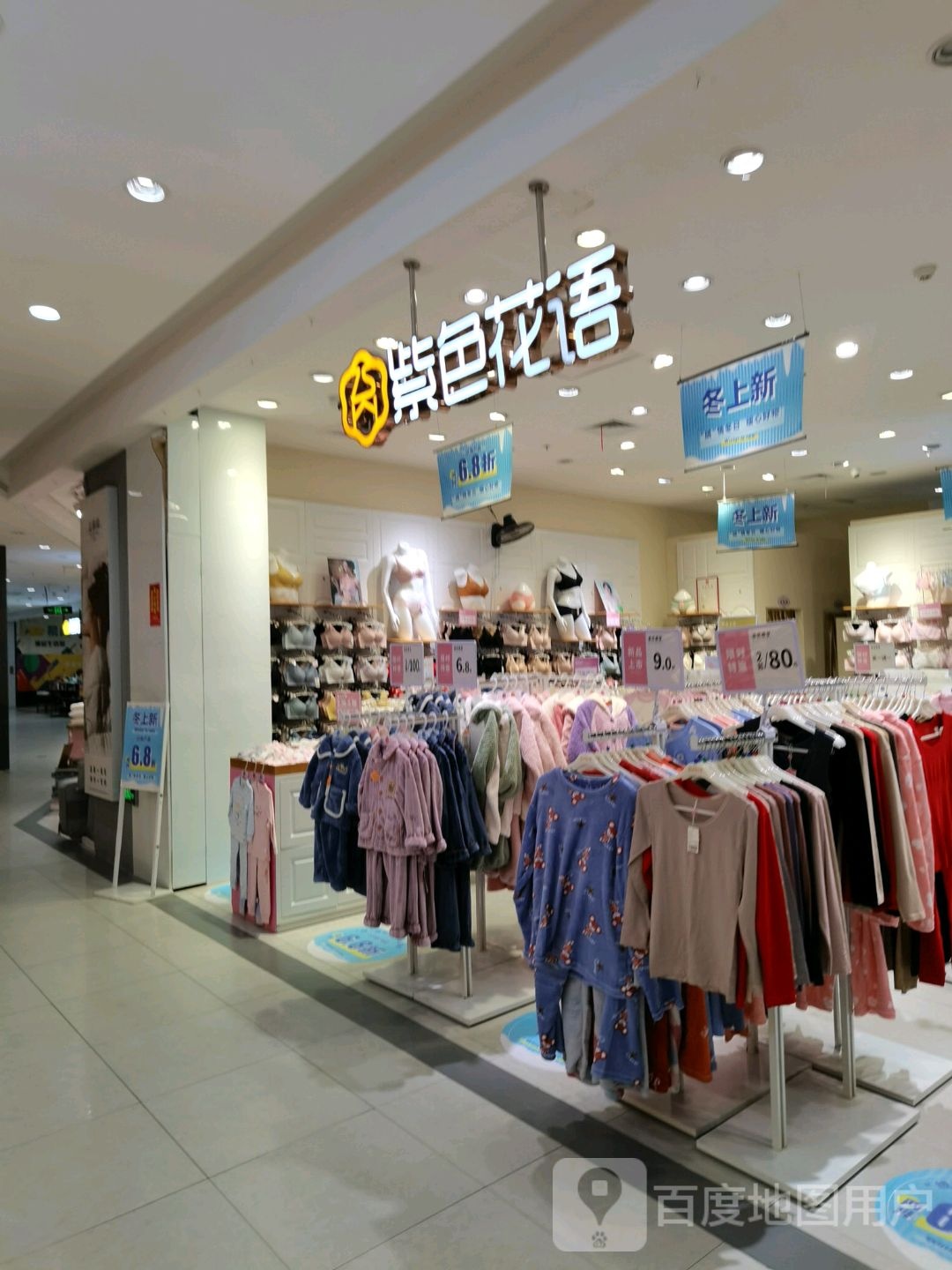 紫色花语(万达广场泉州安溪店)