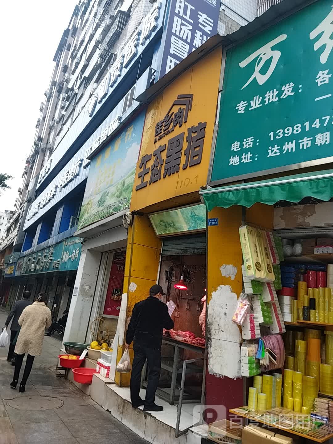 明辉虾行