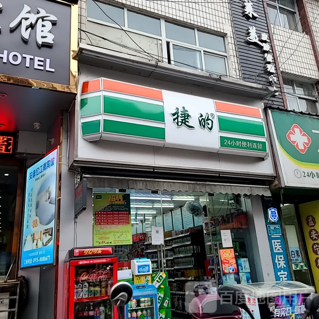 捷的24小时面便利店