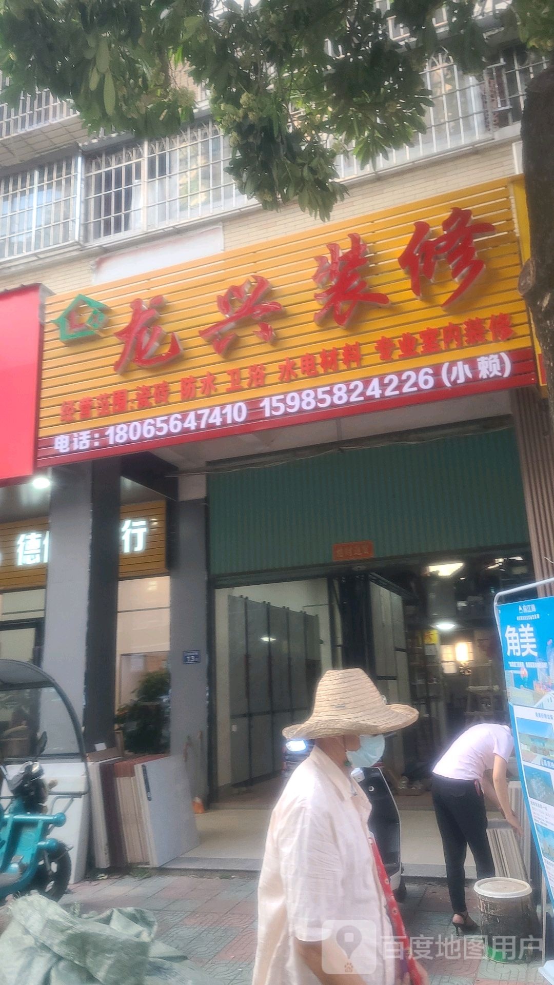 云龙海岸一期8号楼店面