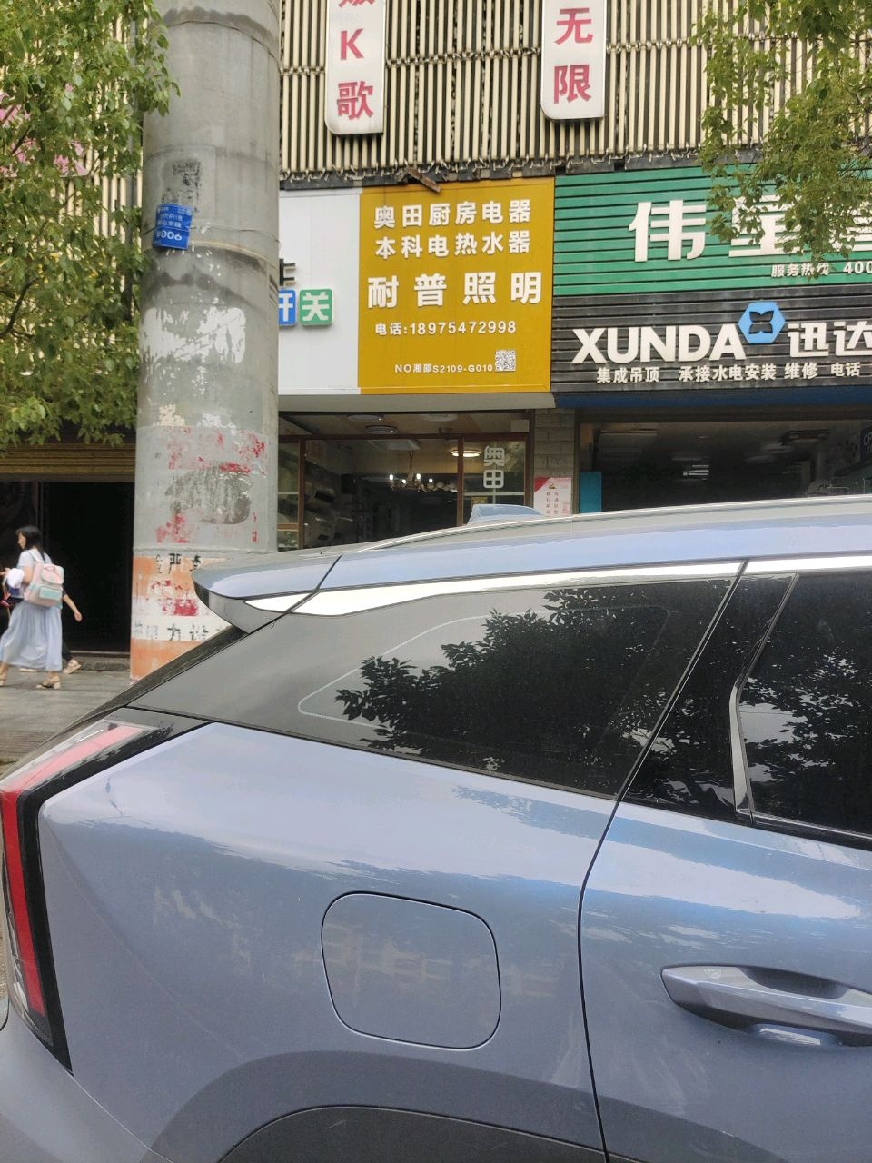 耐普照明(振羽五金电器城店)