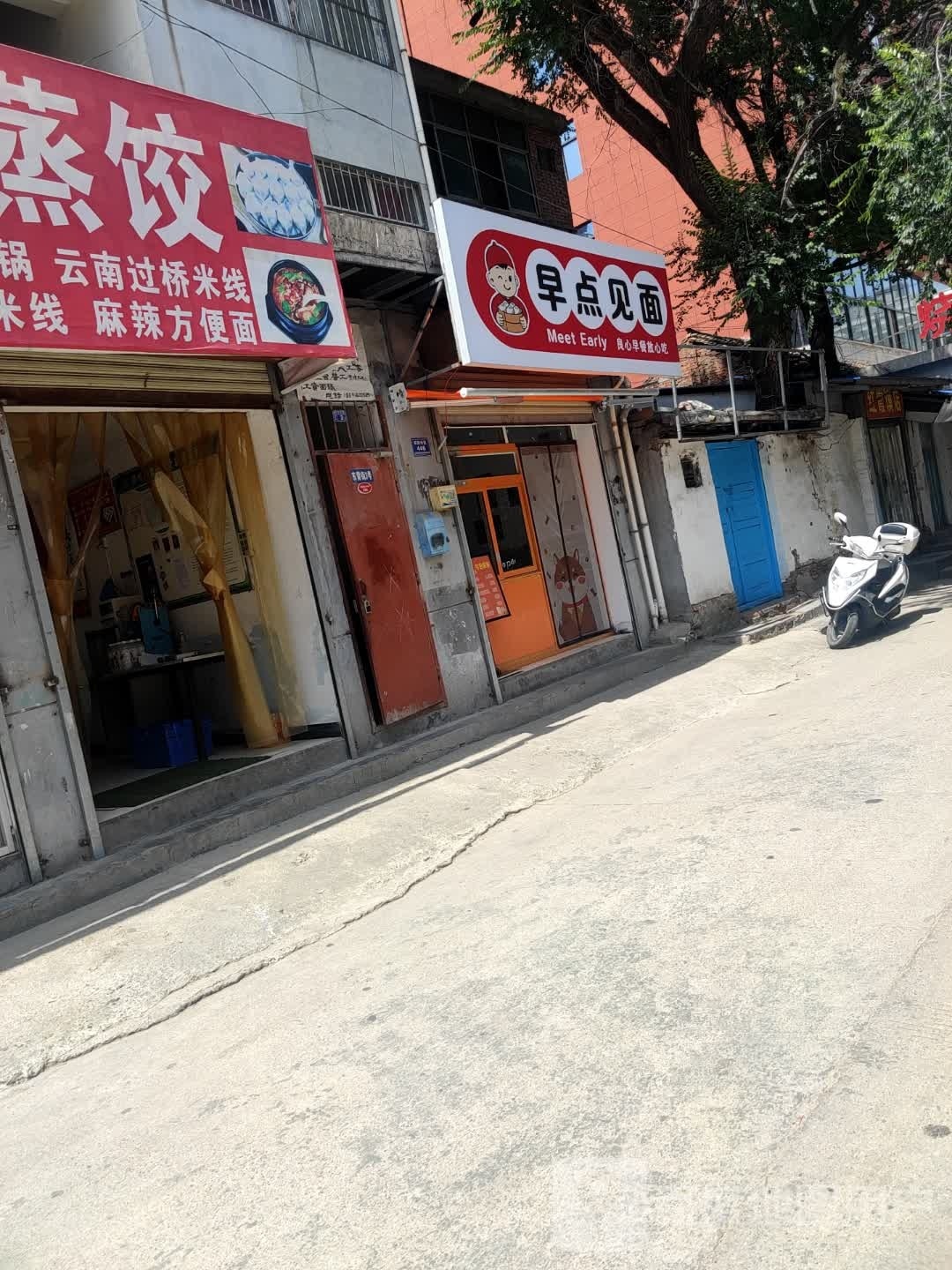 早点见面凯(东环路店)