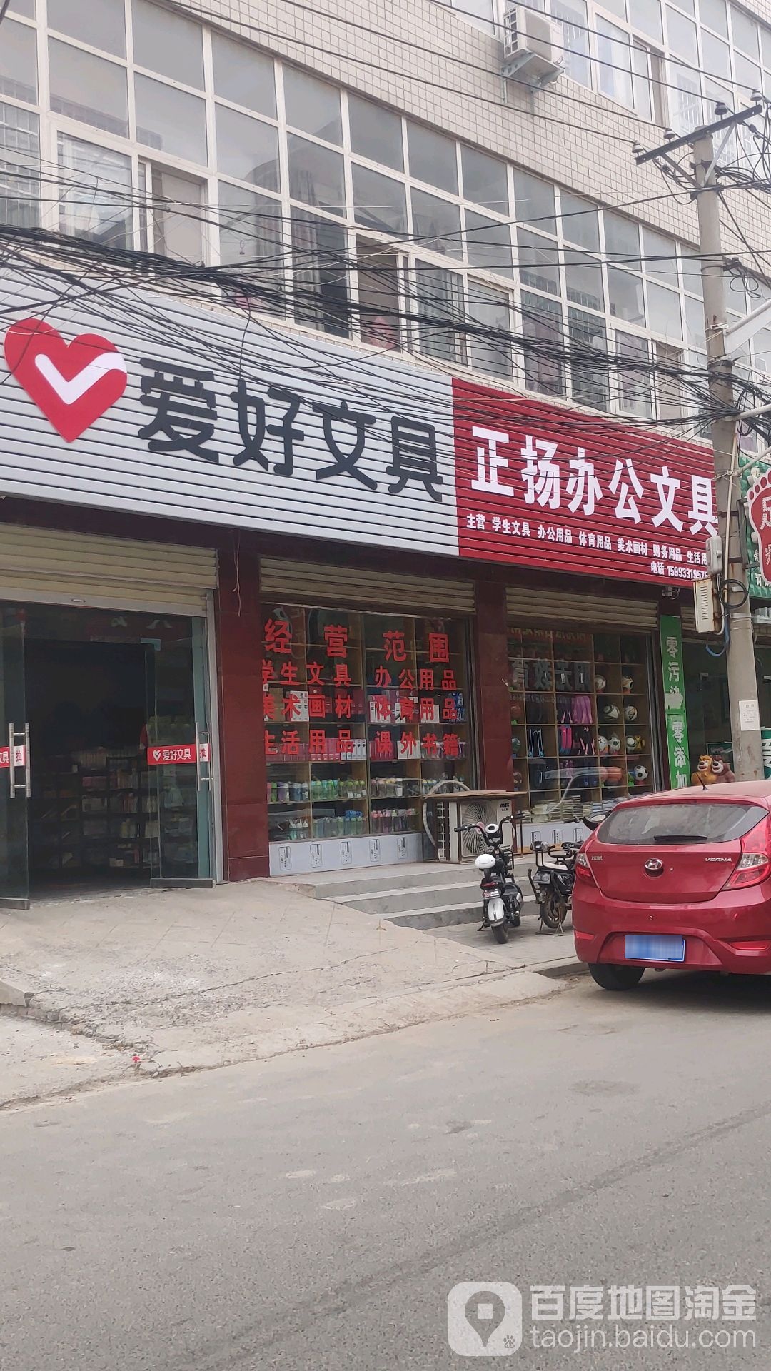 正扬办公文具