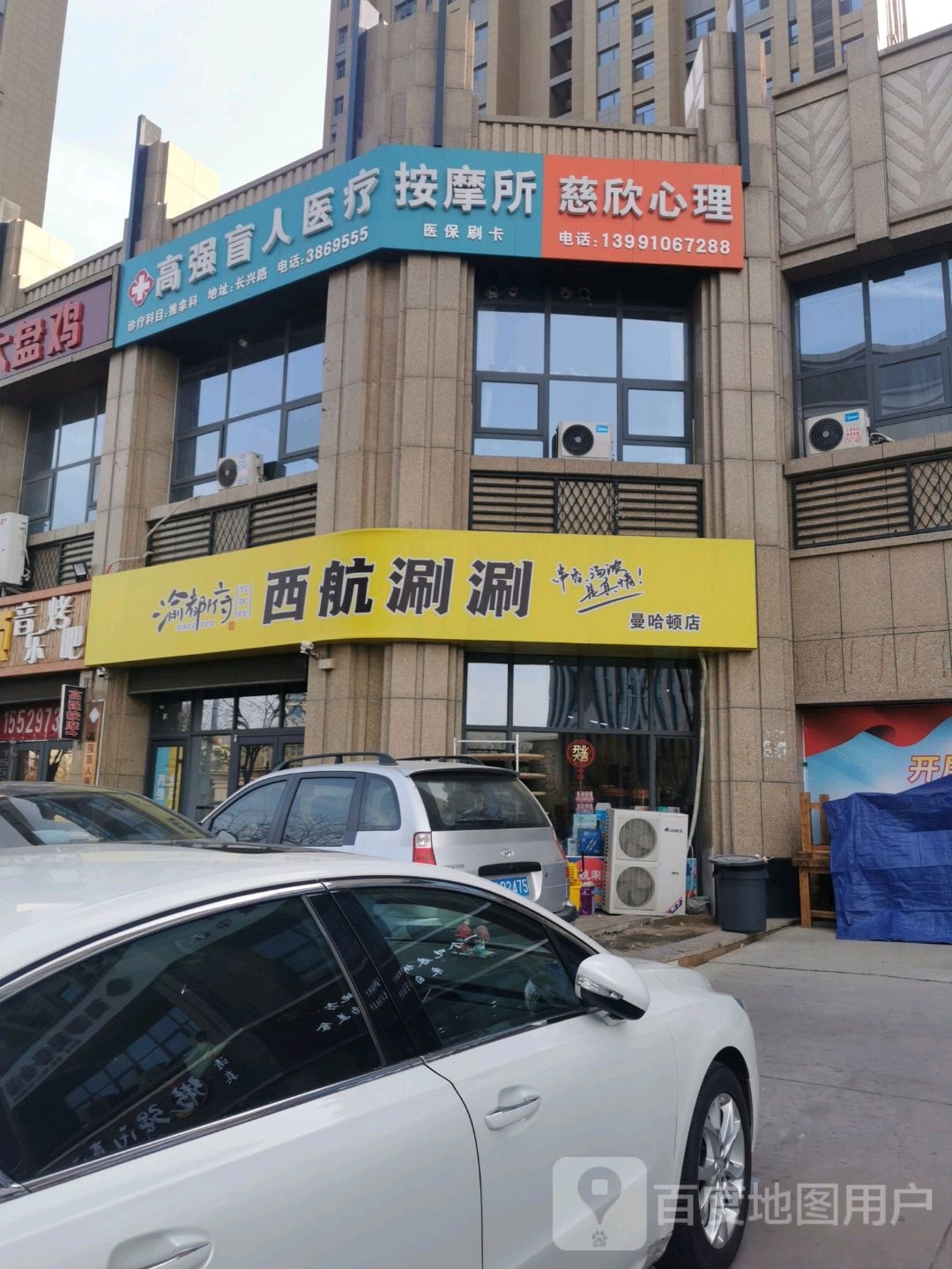 慈欣心理