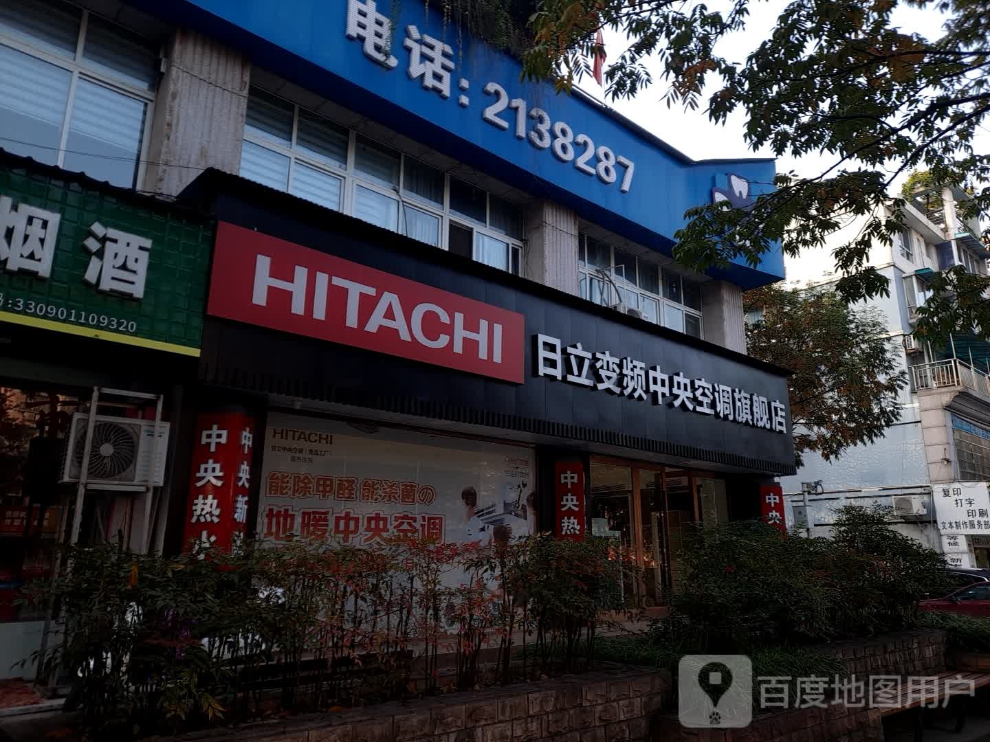 丽水市姚正齿科口腔门诊部