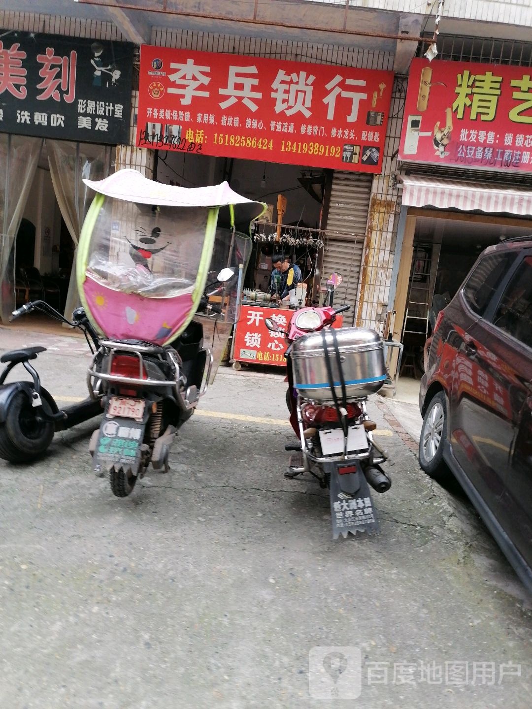 美军锁行