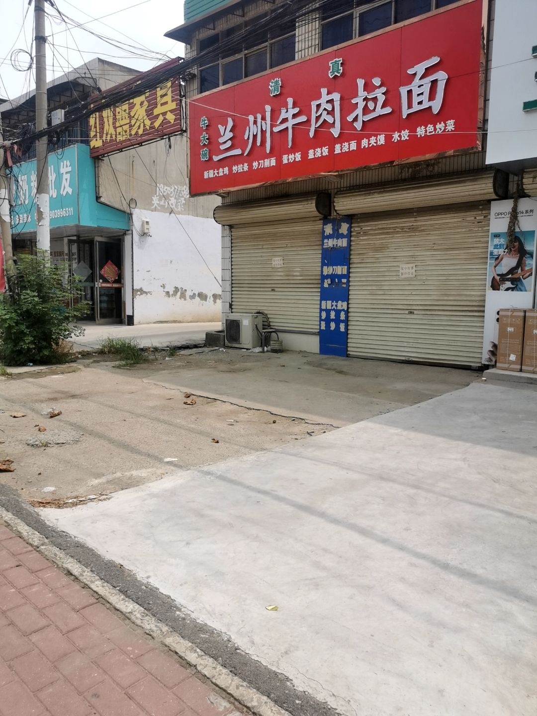 清真兰州牛肉拉面(后榆路店)