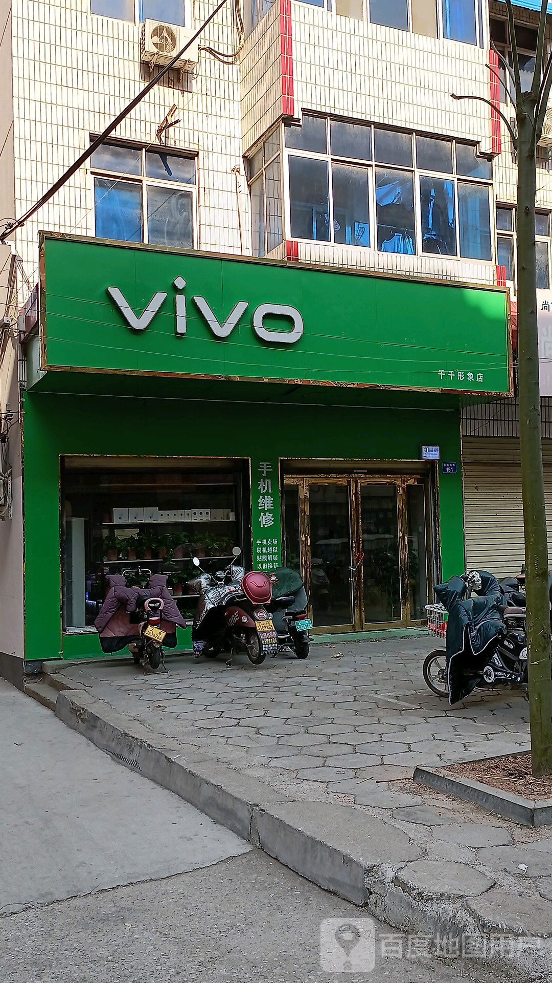 上蔡县VIVO(千千形象店)