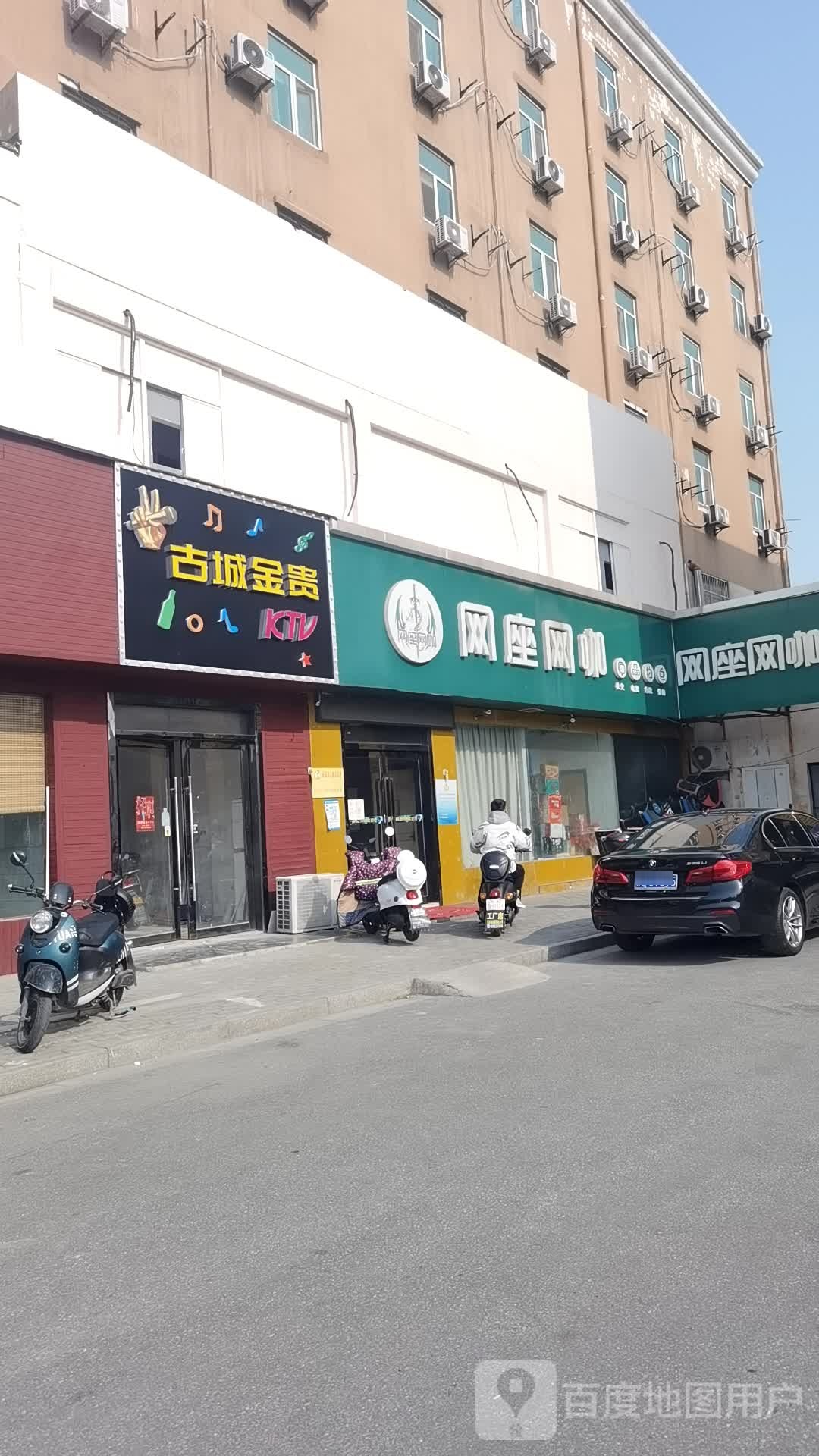 古城金贵KTV