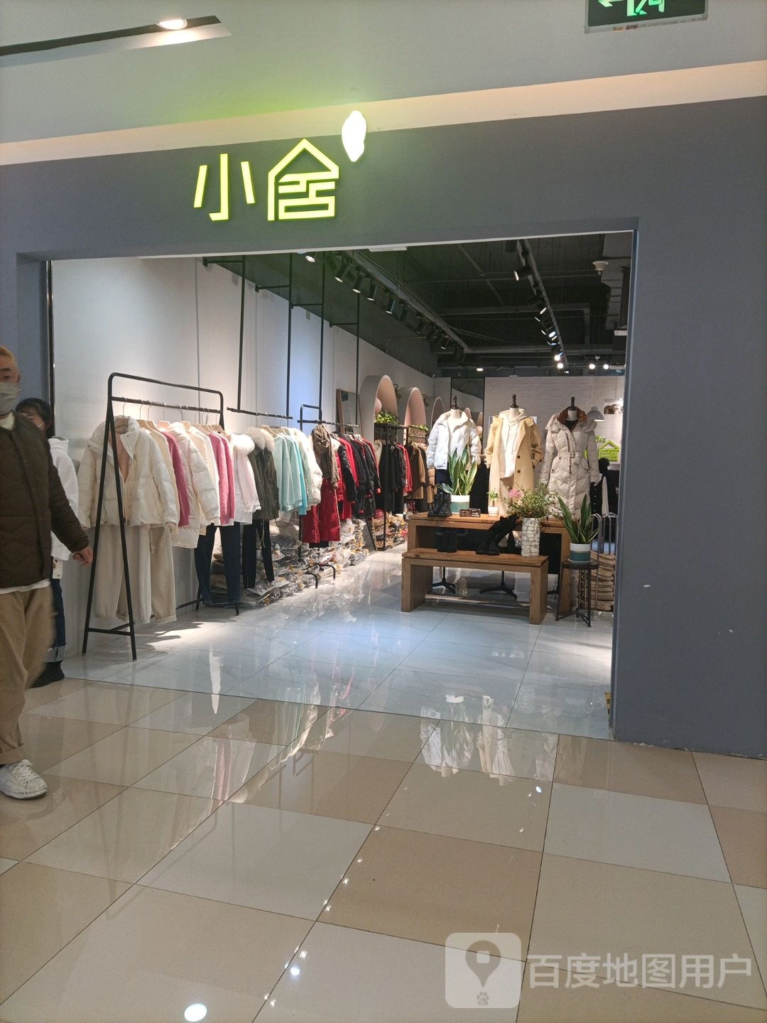 小舌(领展购物广场·京通店)