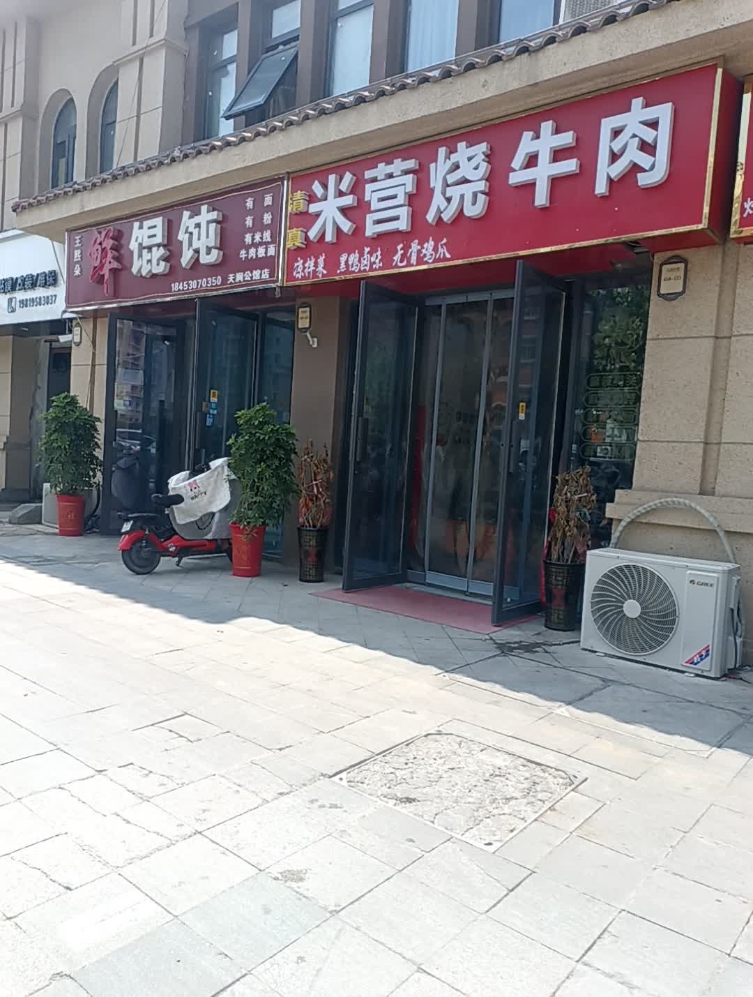 清真米营烧牛肉
