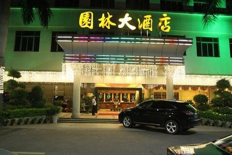 荷塘园林大酒店-中西餐厅