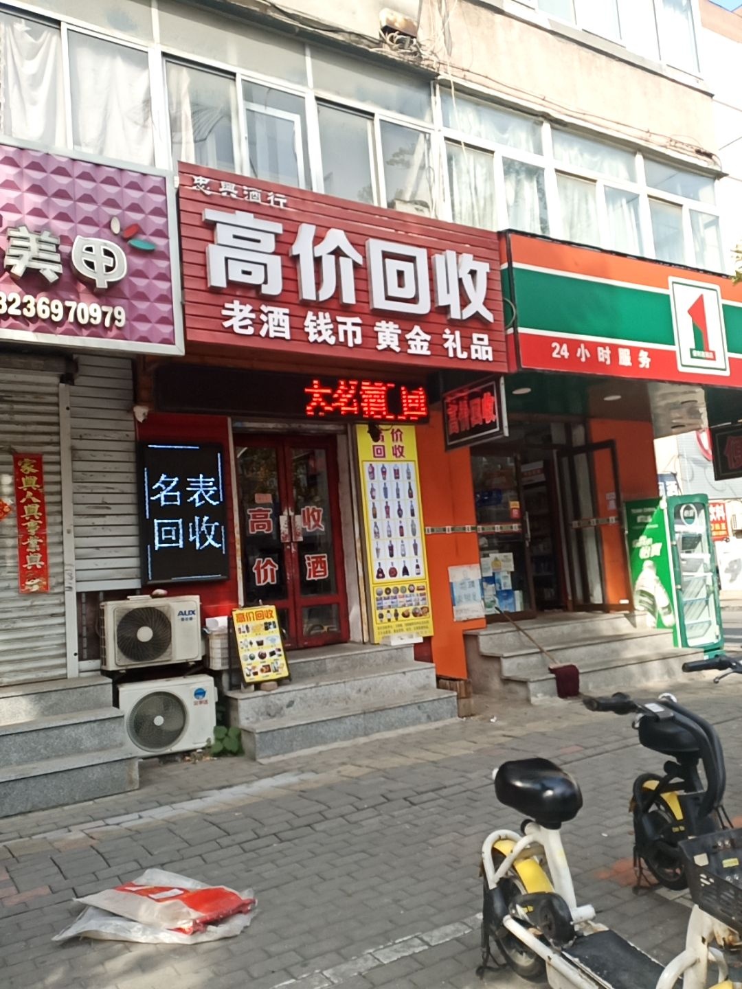 高价回收