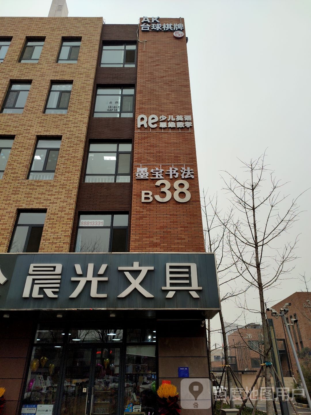 AK台球棋牌