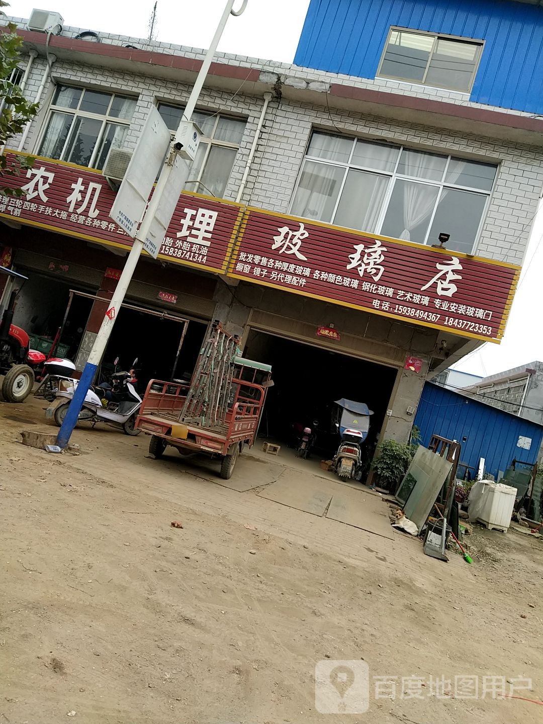 方城县广阳镇玻璃店