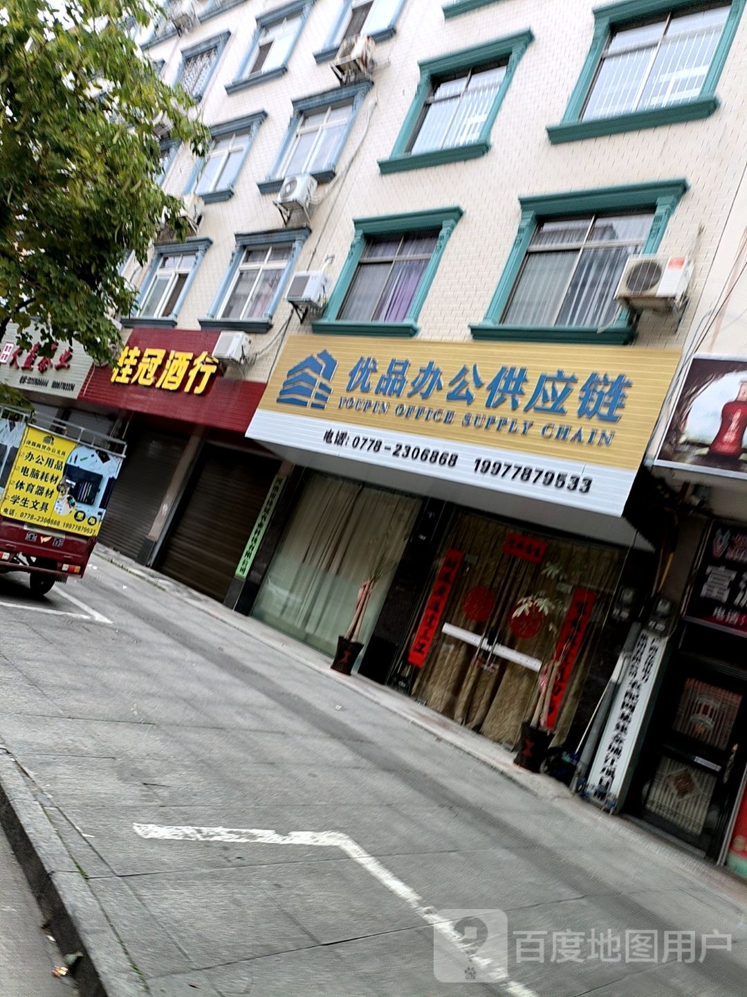 桂冠酒行