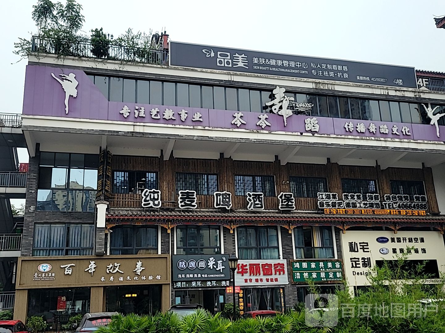 品美美肤健康管理中心