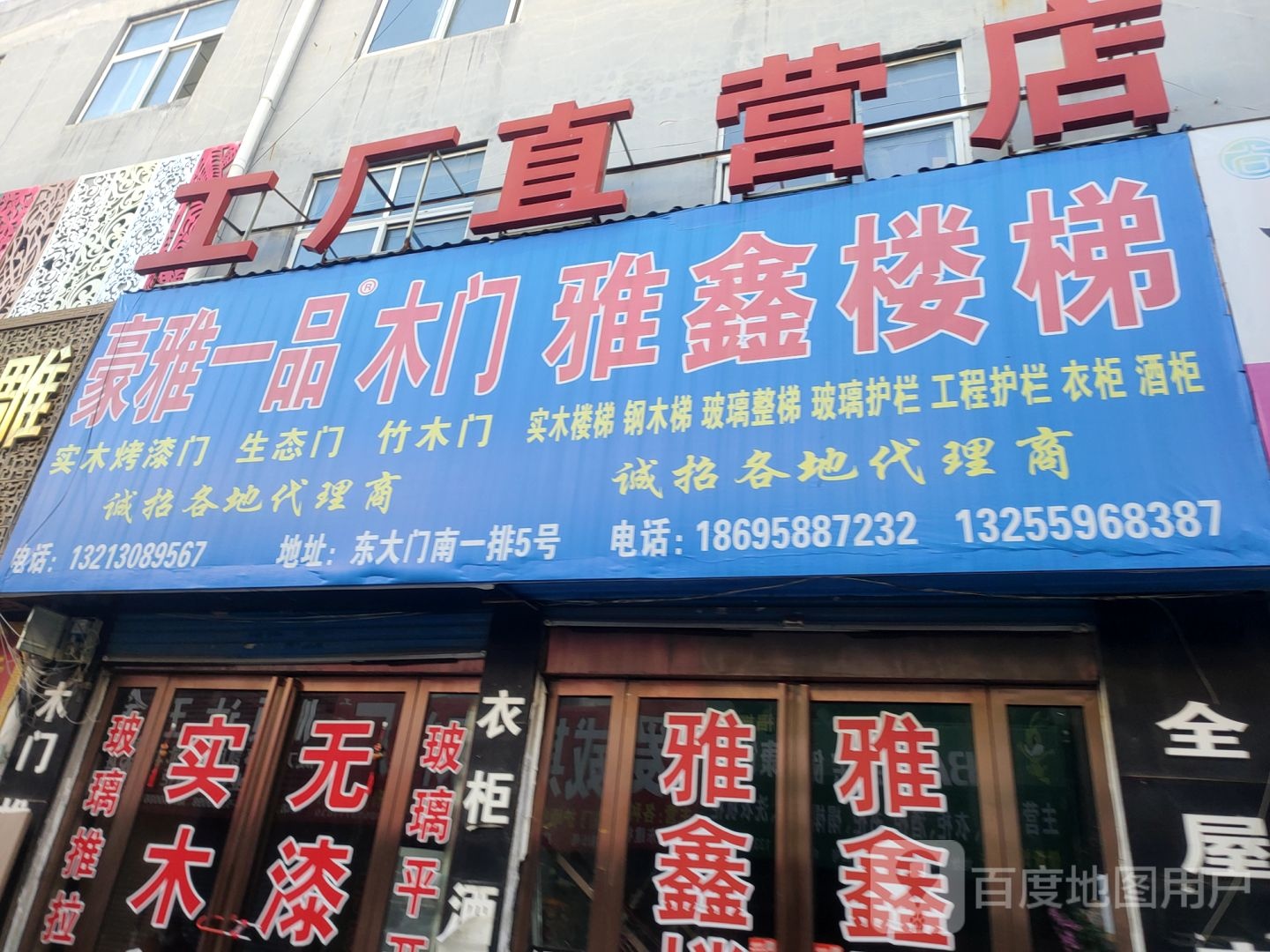 豪雅一品木门衣柜酒柜(中州大道店)