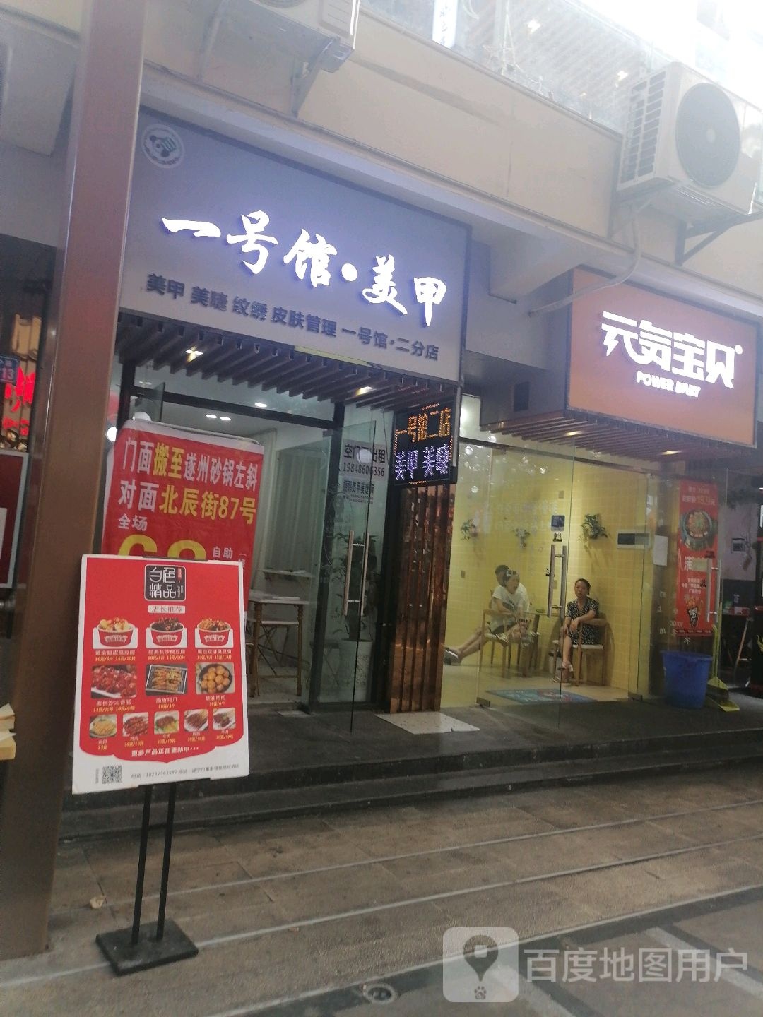 1号馆美甲(中央商务区2店)