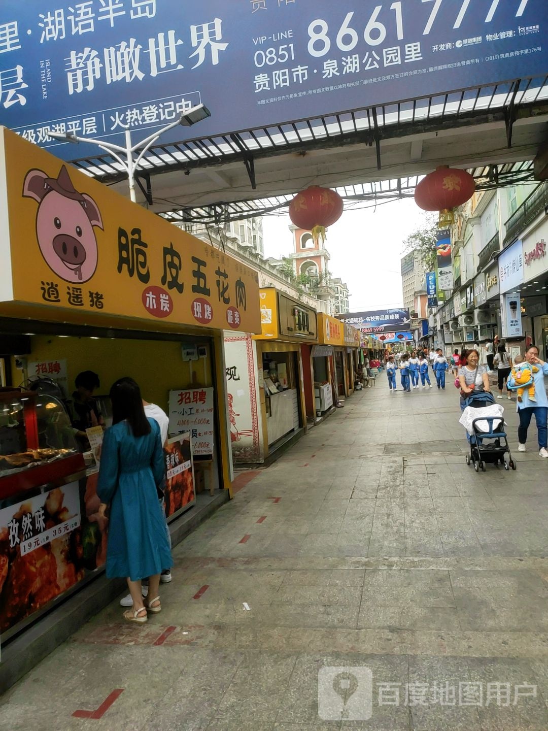 逍遥猪脆五花花肉(白云店)