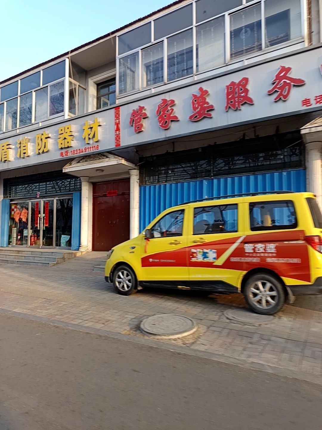 管家婆服务中心