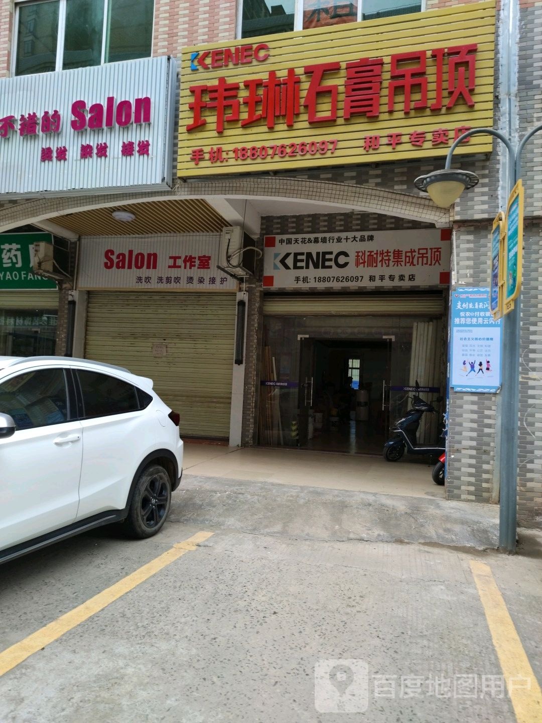 Salon工作室(商商业街店)