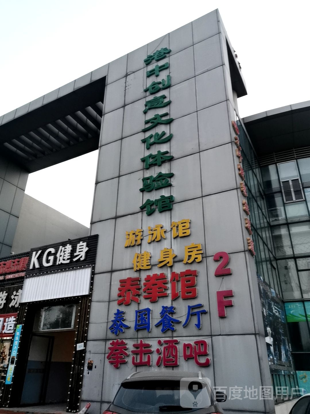 KG健身