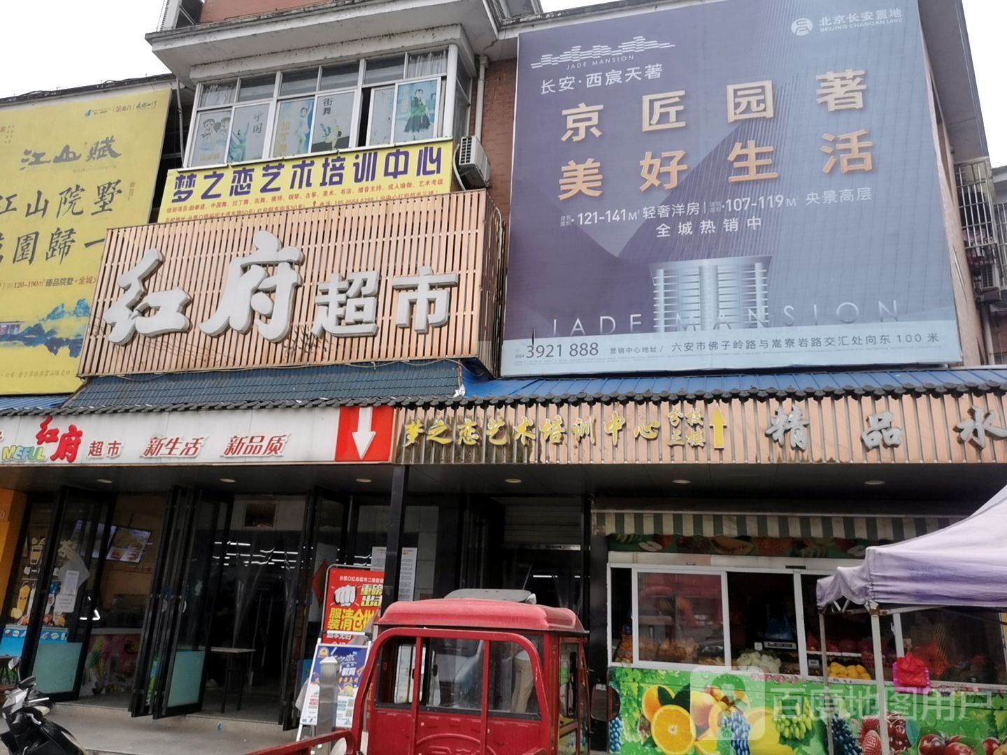 梦之恋艺术培训中心
