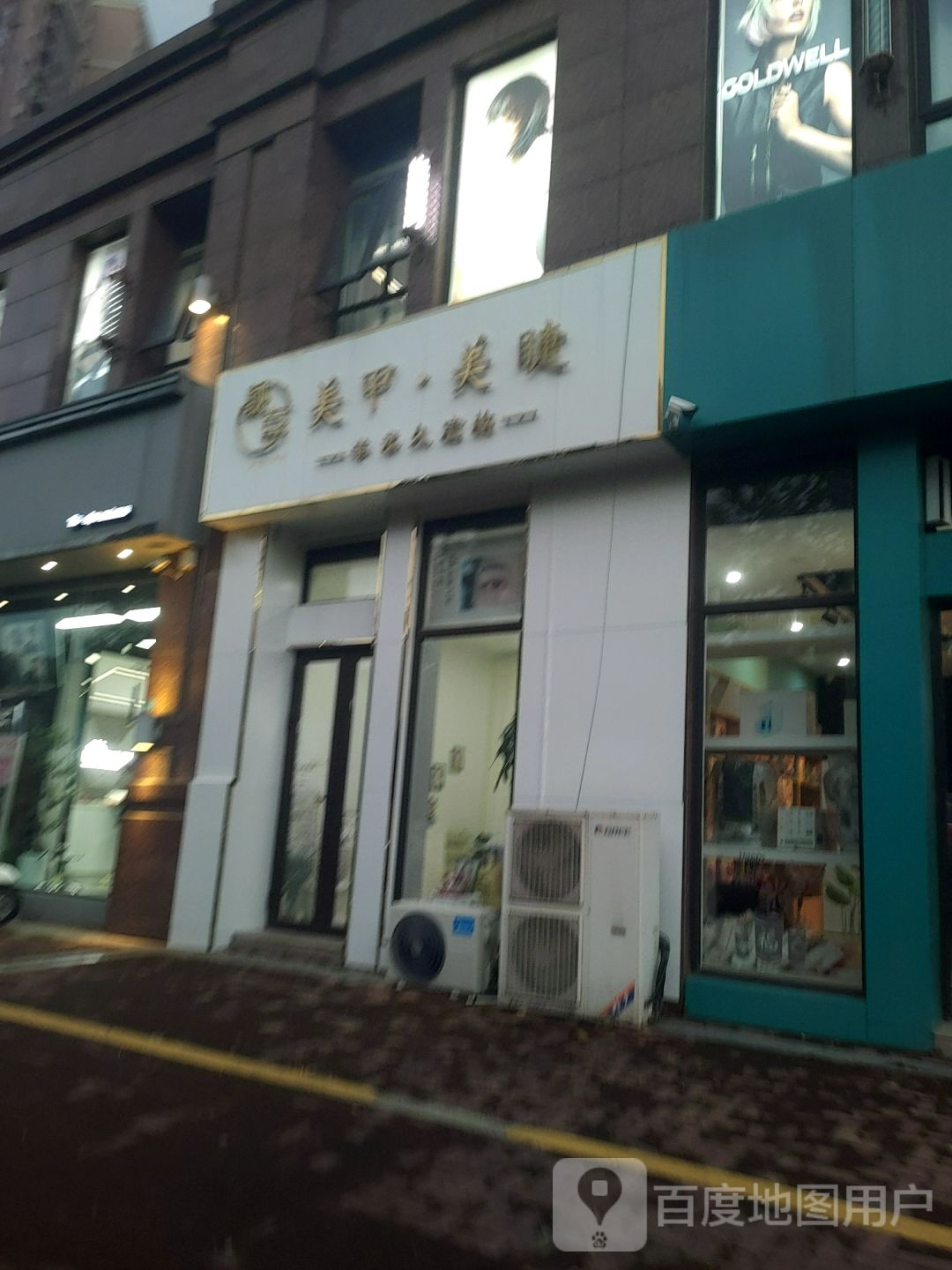 靓点美甲·美睫(馥桂园小区店)