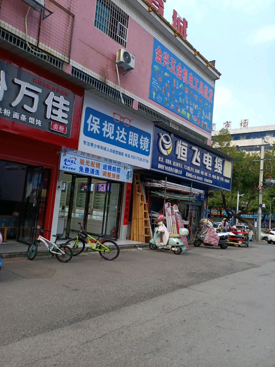 保视达眼镜(娄底店)