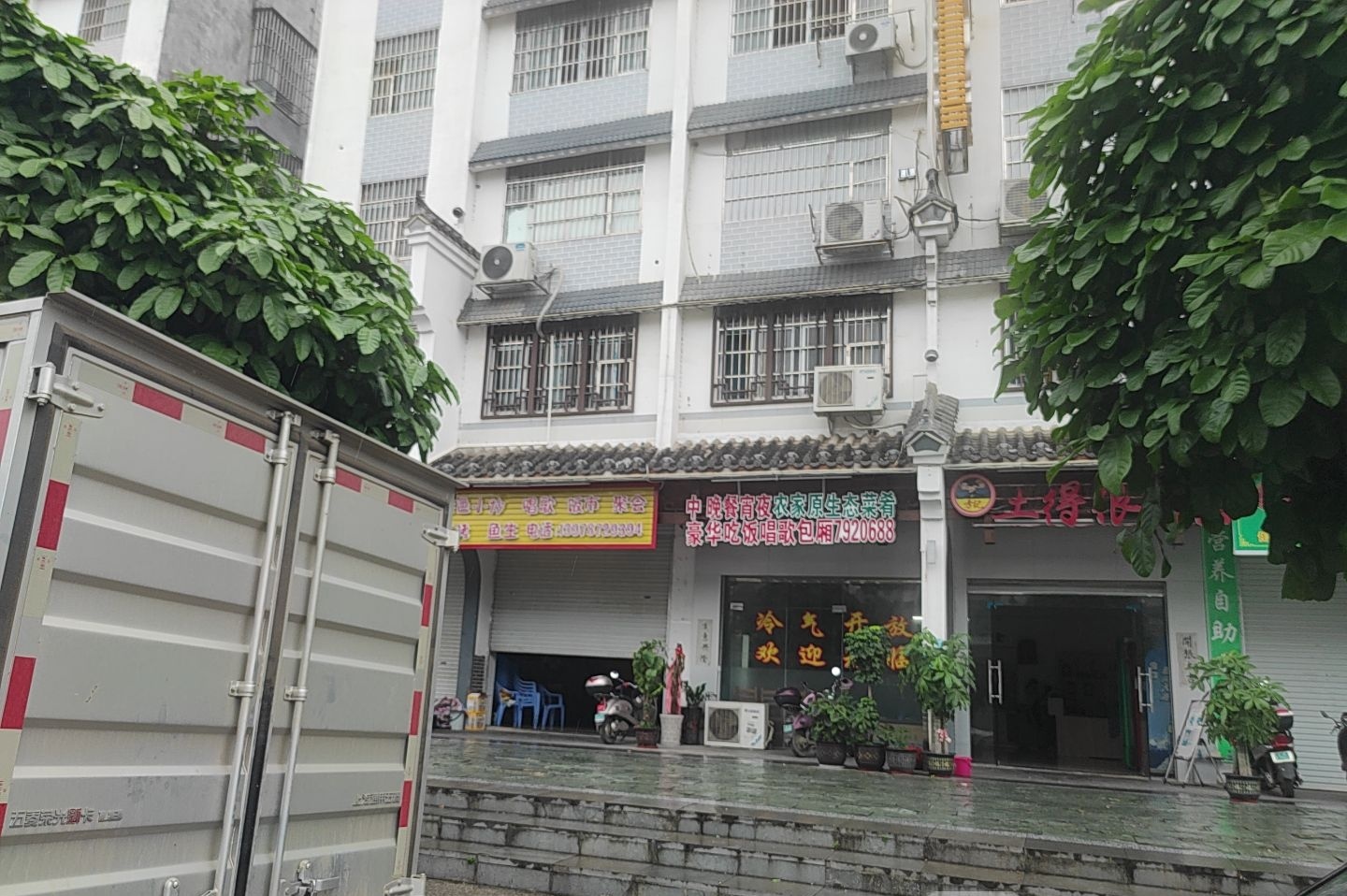 土得很菜馆