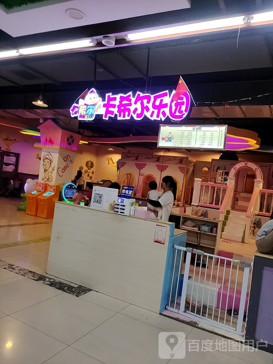 卡希尔公园(阳山嘉阳生活购物广场店)