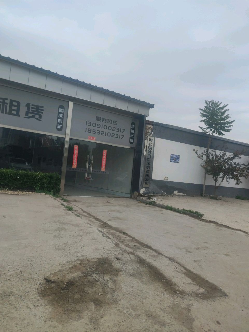 瑞驰租车