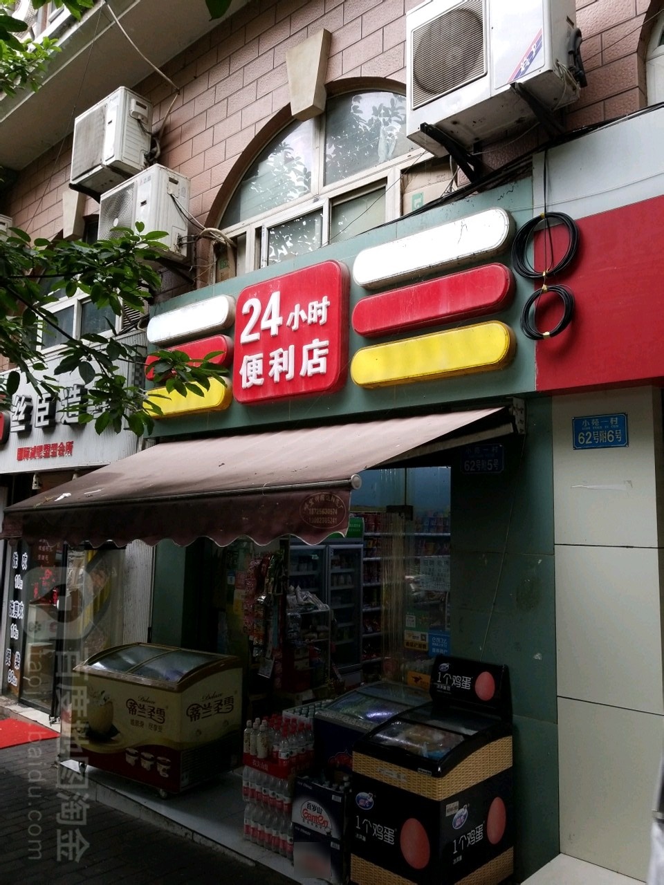 24小时便利店(观音桥店)