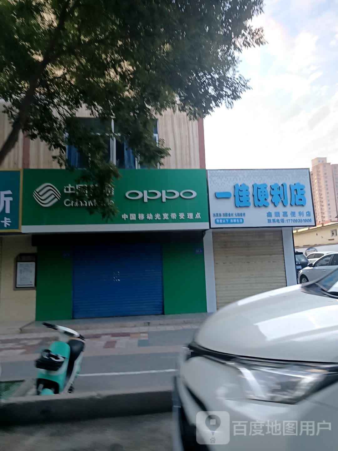 一佳便利店(富民路店)