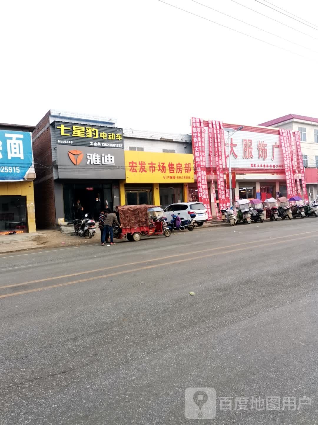 唐河县少拜寺镇雅迪电动车(惠民南路店)