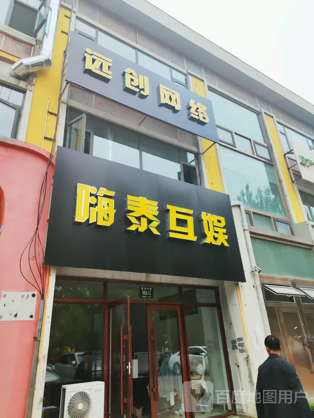 远游网络