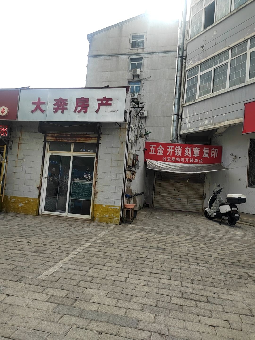 五金开锁刻章复印