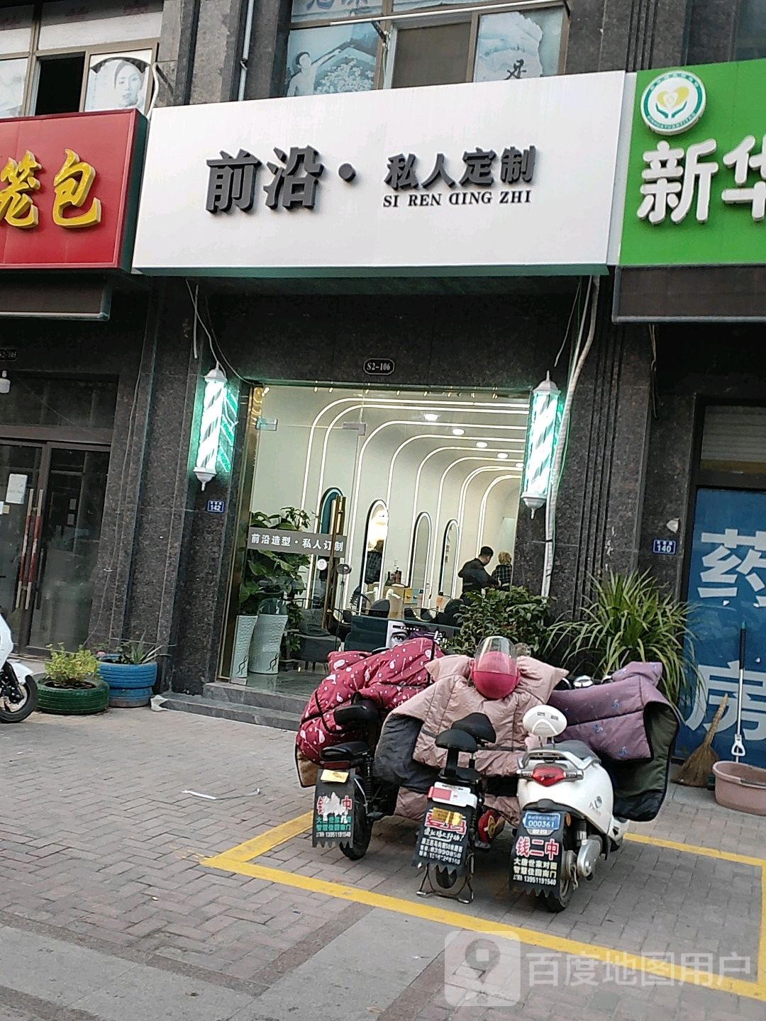 前沿私人定制