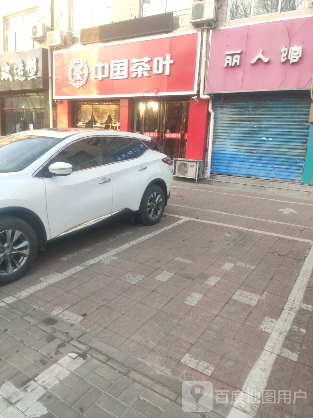中国茶叶(永康南路店)
