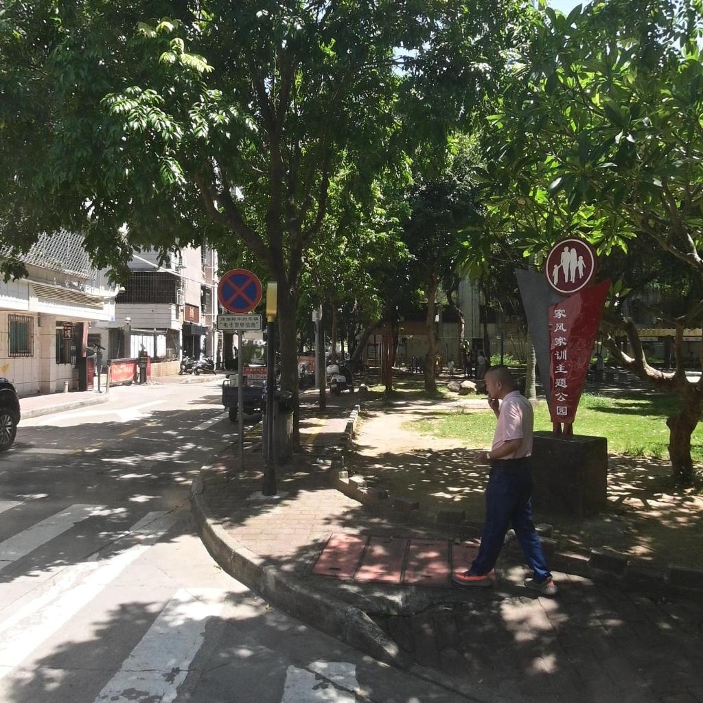 家风家训主题公园