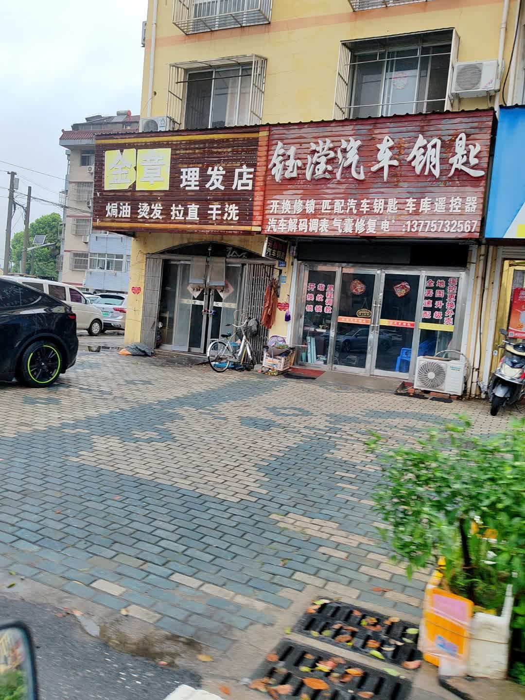 钰滢汽车钥匙开锁换锁