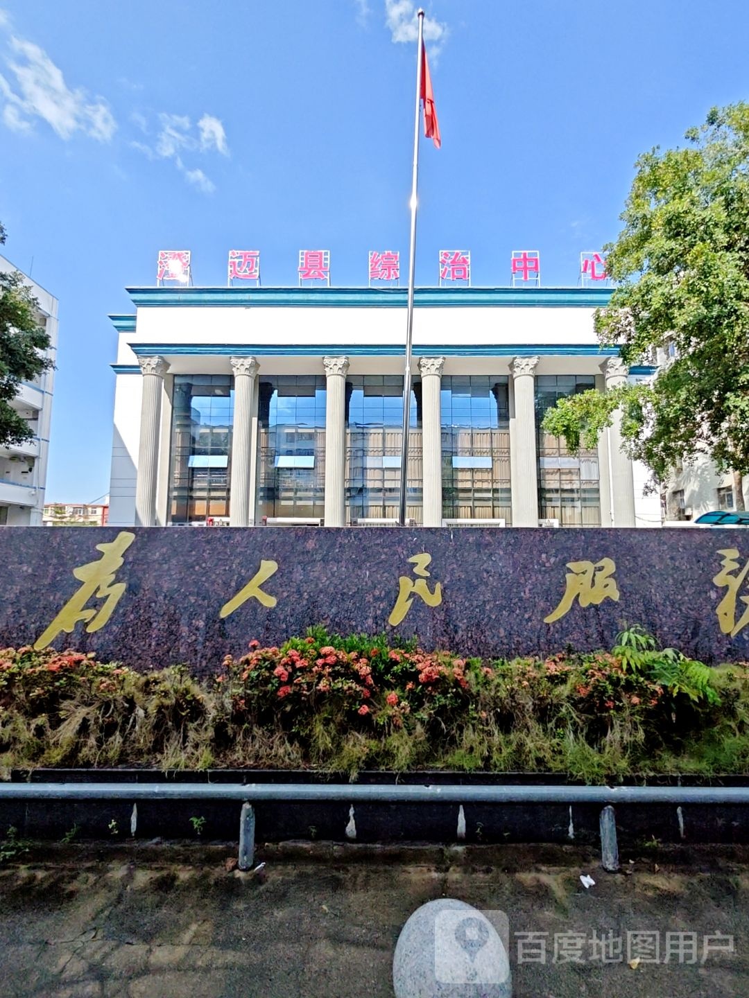 人人电脑电器服务中心