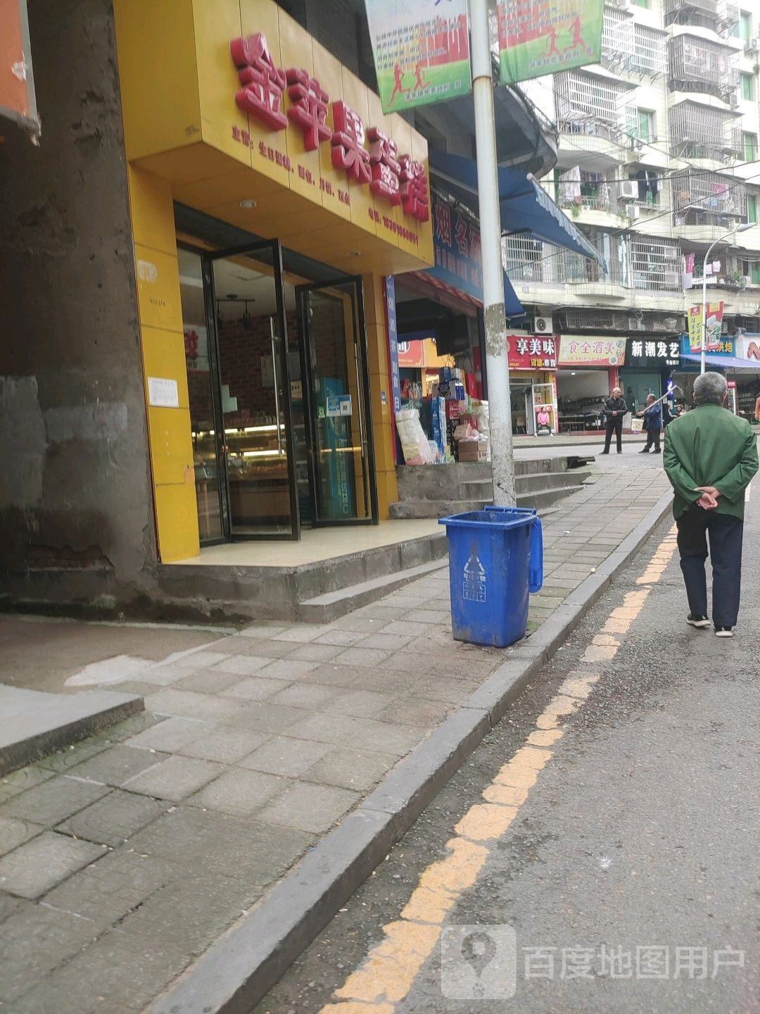 新潮发艺