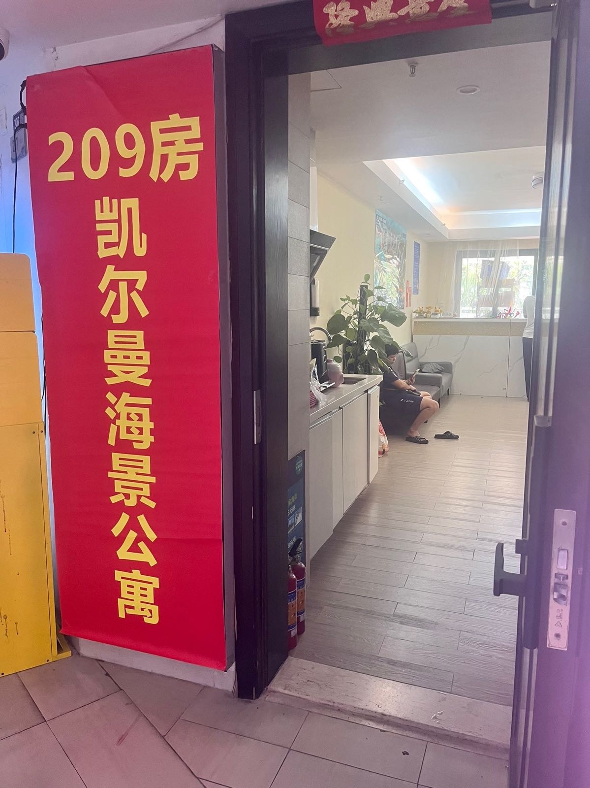 阳江市凯尔曼公寓