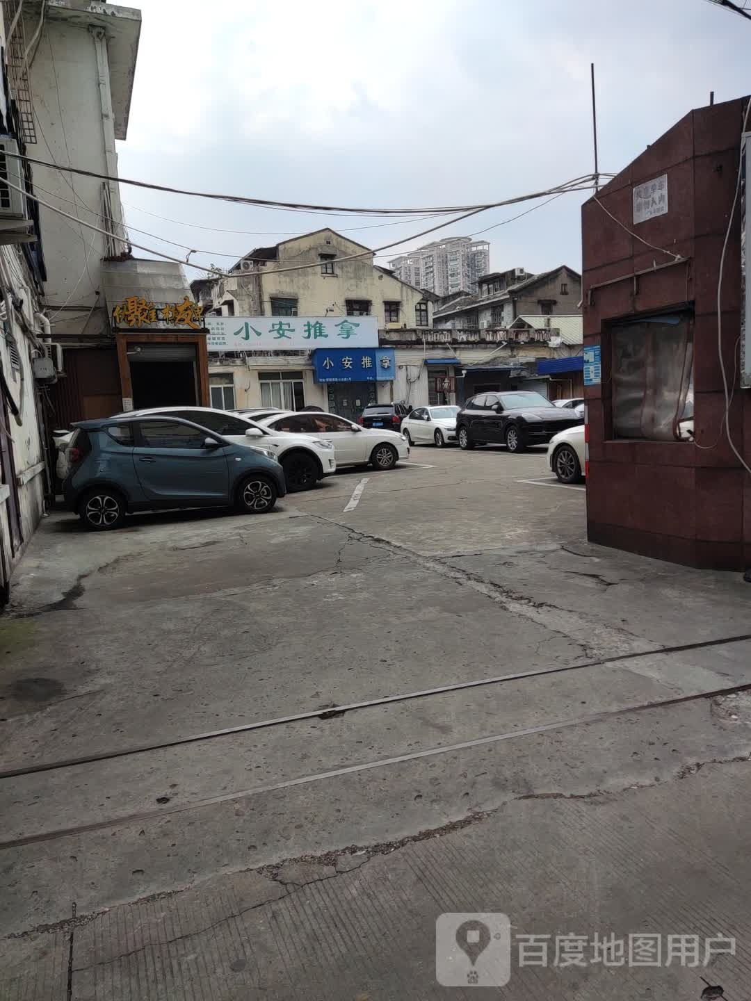 小宇推拿