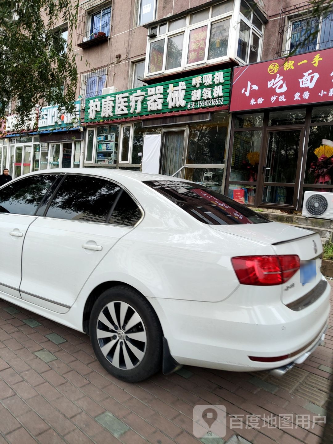 护康医疗器械(肿瘤医院店)