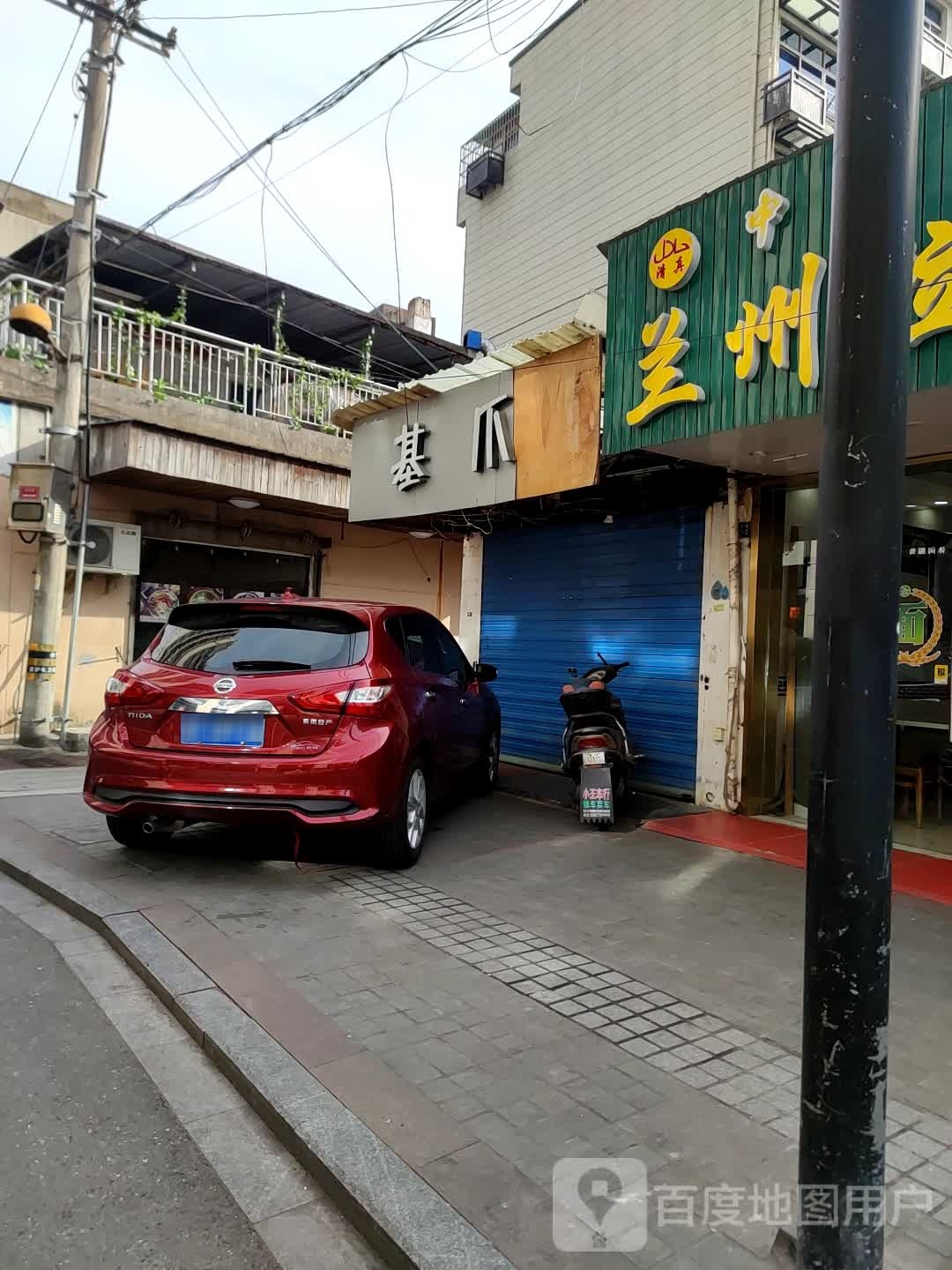 清真兰州拉面(太平弄店)